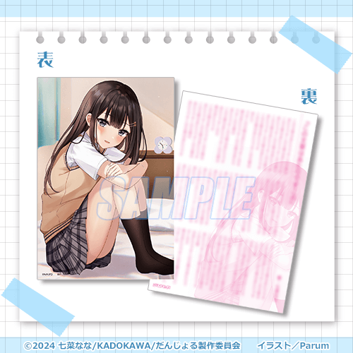 SS付きポストカード 榎本凛音