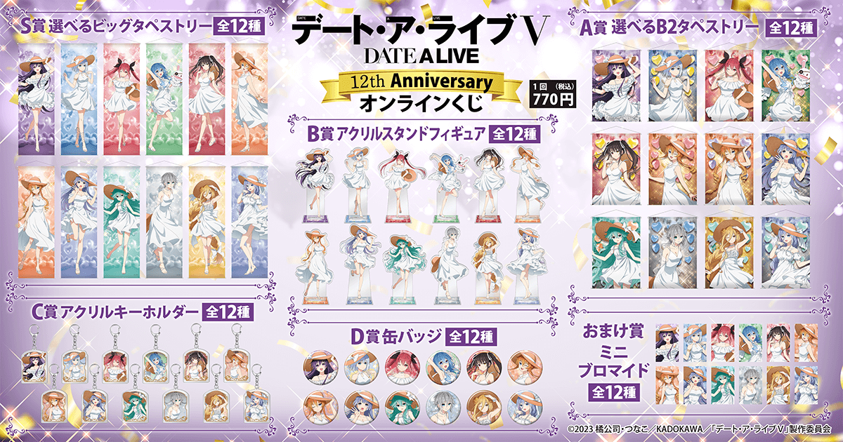 kv_lineup