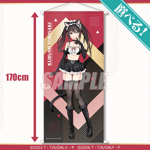 選べる!ビッグタペストリー 時崎狂三 BLACK CAT