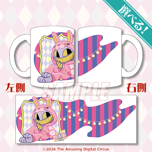 選べる!マグカップ ジャックス
