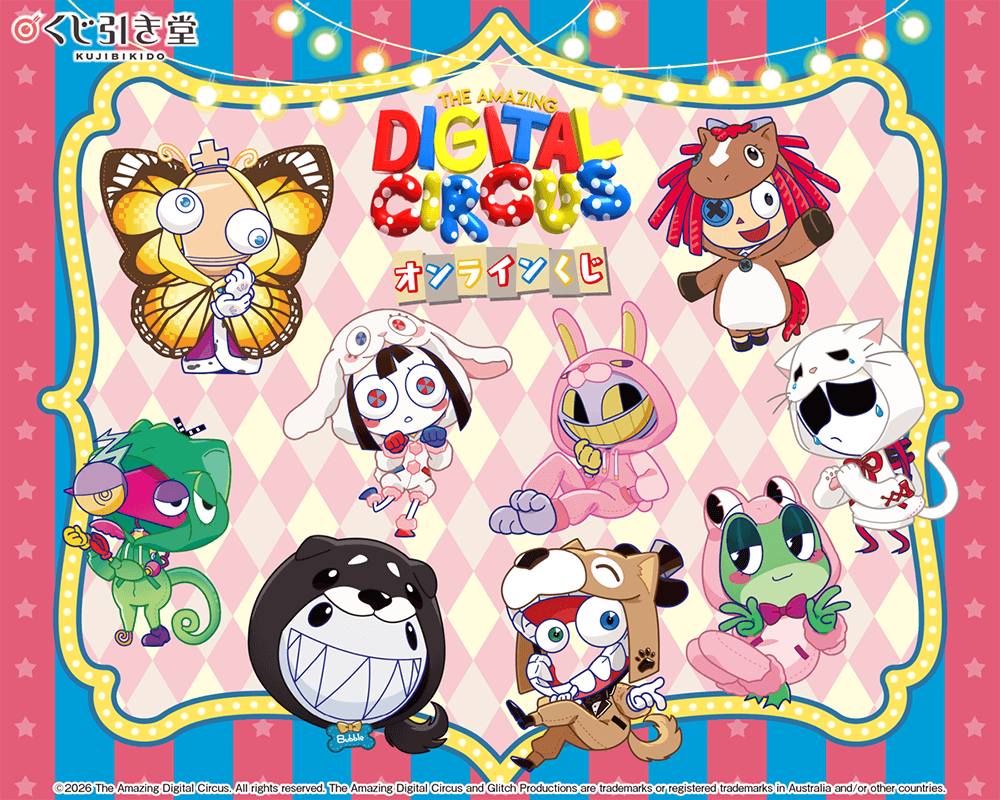「The Amazing Digital Circus」オンラインくじ