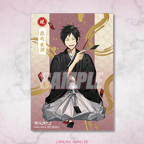 ブロマイド 和装