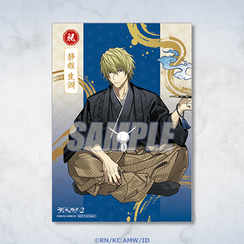 ブロマイド 和装