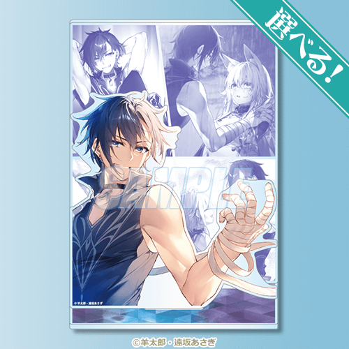A-1-2 選べる！アクリルジオラマ シド