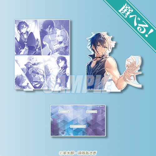 選べる！アクリルジオラマ シド