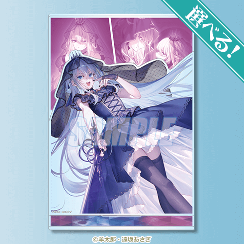 A-1-5 選べる！アクリルジオラマ エンデア