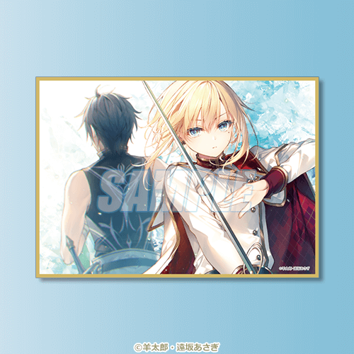 D-1 A6ミニ色紙 1巻カバーイラスト アルヴィン