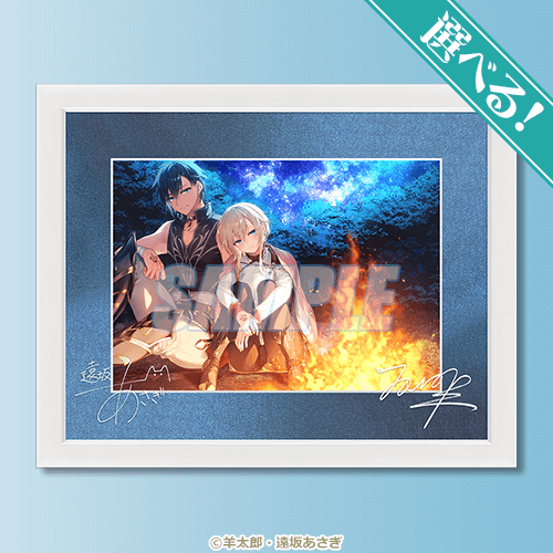 S-1-1 選べる！複製サイン入りA5キャラファイングラフ 3巻口絵2