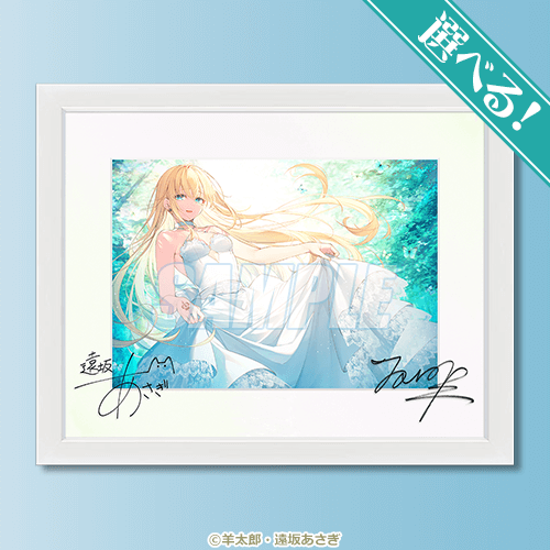 S-1-2 選べる！複製サイン入りA5キャラファイングラフ 4巻口絵2