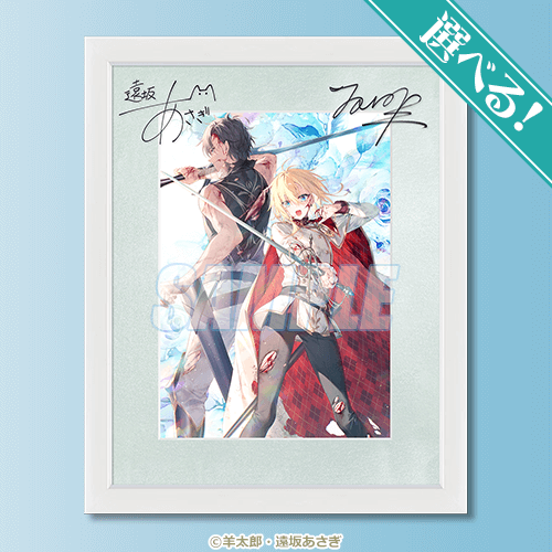 S-1-3 選べる！複製サイン入りA5キャラファイングラフ 5巻カバーイラスト