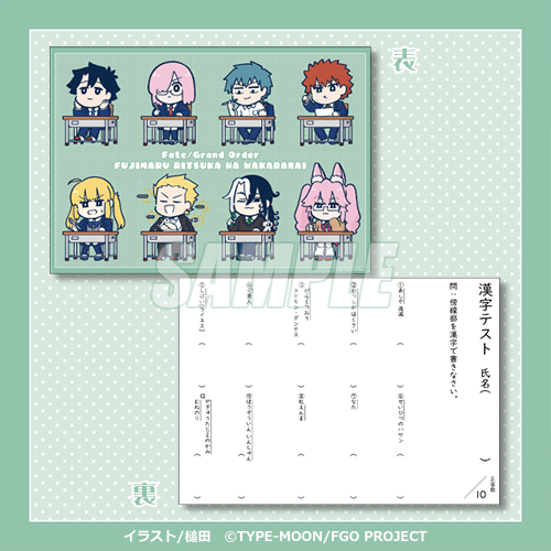 漢字テストランチョンマット