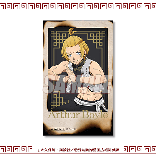 ミニブロマイド アーサー・ボイル