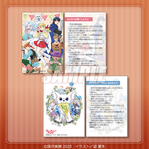 書き下ろしSS付きスペシャルカード