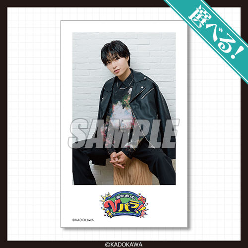 選べる！ミニブロマイド風カード A