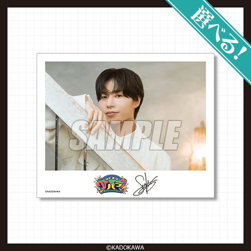 選べる！インスタント風ブロマイド F