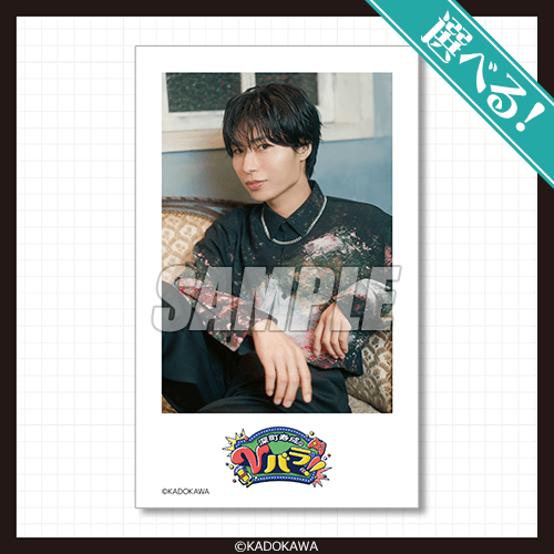 選べる！ミニブロマイド風カード B