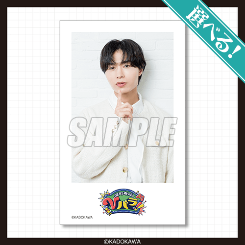 選べる！ミニブロマイド風カード D