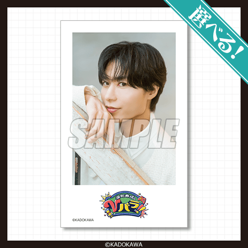 選べる！ミニブロマイド風カード F