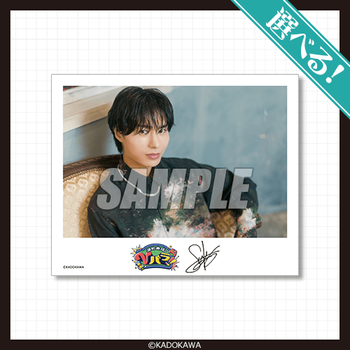 選べる！インスタント風ブロマイド A