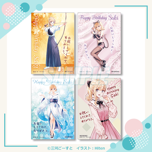 メッセージ入りブロマイド  弓道／猫／雪女／8巻口絵イラスト