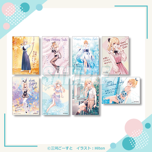 メッセージ入りブロマイド