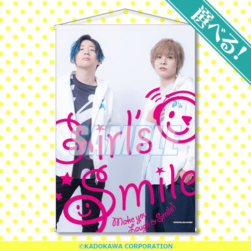 木村良平・岡本信彦の電撃Girl's&Boy'sSmile オンラインくじ | くじ引き堂