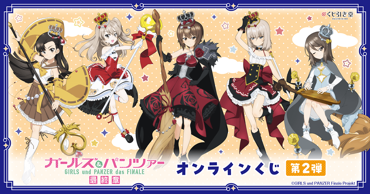 2月一般発売】アニメ「ガールズバンドクライ」描き下ろし等身大