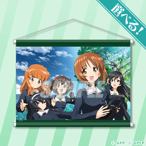選べる!BIGタペストリー あんこうチーム B
