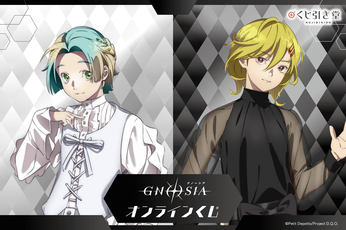 TVアニメ『グノーシア』オンラインくじ