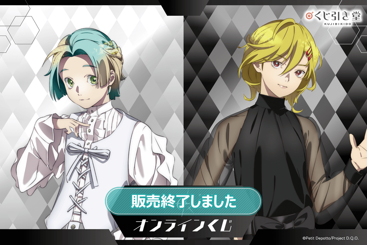 TVアニメ『グノーシア』オンラインくじ