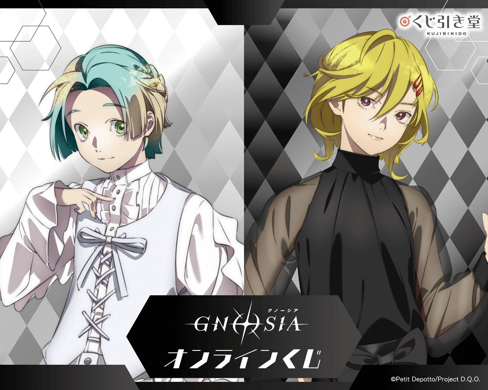TVアニメ『グノーシア』オンラインくじ