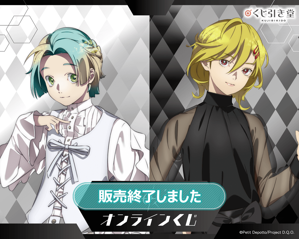 TVアニメ『グノーシア』オンラインくじ