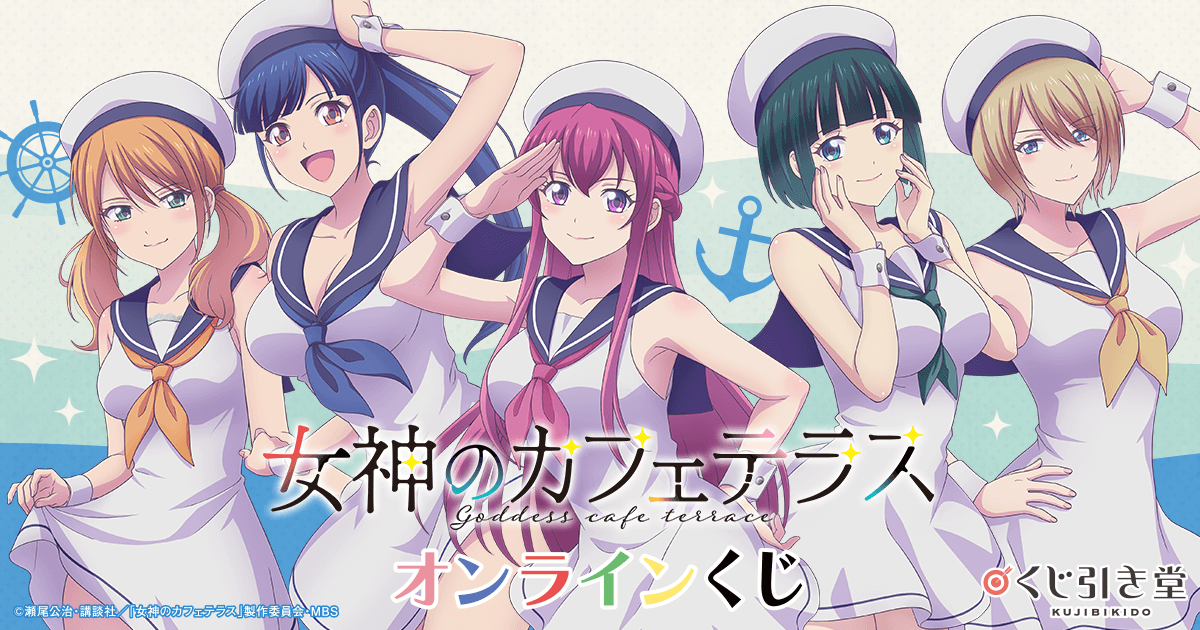 Megami no Cafe Terrace - Makuzawa Ouka - Clear Poster - Kujibikido