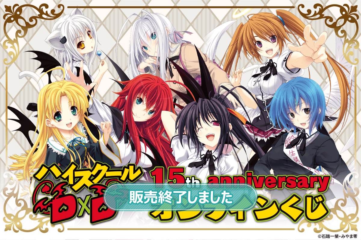 最新作 ｜ ハイスクールD×D ハイスクールDxD 全巻セット 1〜21 DX1 