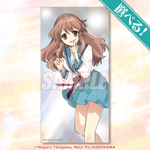 S-1-2 選べる！バスタオル 朝比奈みくる