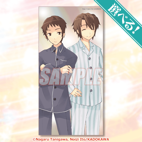 S-1-4 選べる！バスタオル キョン＆古泉