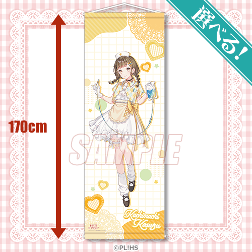 S-1-5 選べる！特大タペストリー 徒町 小鈴