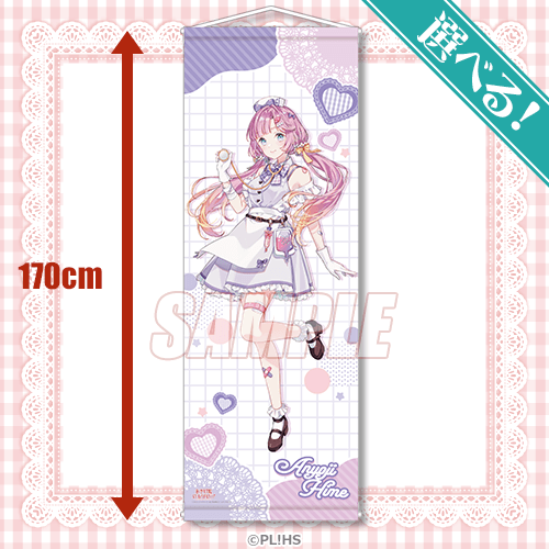 S-1-6 選べる！特大タペストリー 安養寺 姫芽