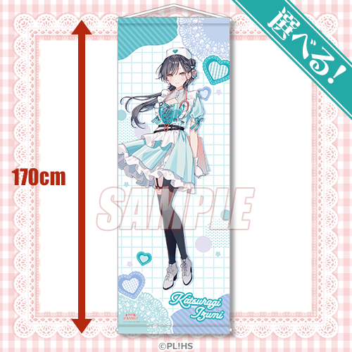 S-1-8 選べる！特大タペストリー 桂木 泉