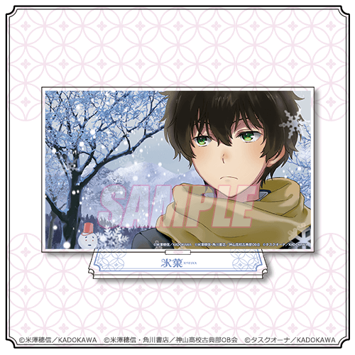 A-4 BIGアクリルスタンド 9巻扉絵 折木奉太郎