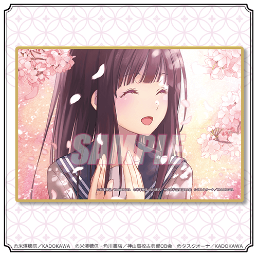 C-1 ミニ色紙 9巻扉絵 千反田える