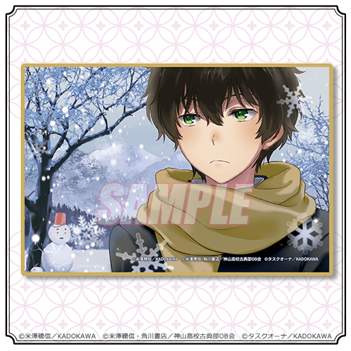 C-2 ミニ色紙 9巻扉絵 折木奉太郎