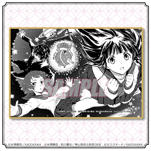 C-6 ミニ色紙 10巻巻末