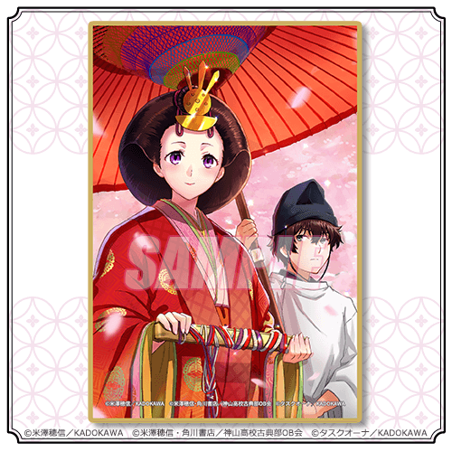 C-7 ミニ色紙 12巻表紙