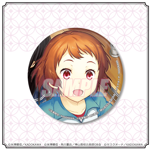 D-3 大きめ缶バッジ 8巻表紙