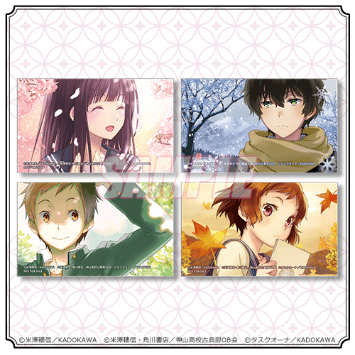 ステッカー 9巻扉絵 千反田える／9巻扉絵 折木奉太郎／9巻扉絵 福部里志／9巻扉絵 伊原摩耶花