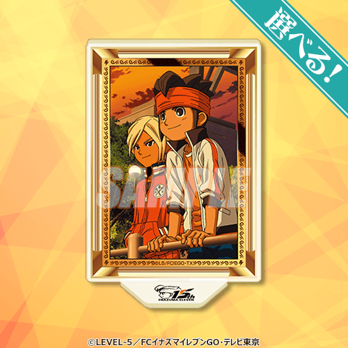 選べるアクリルスタンド 豪炎寺＆円堂