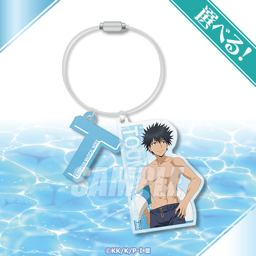 選べる！アクリルキーホルダー 上条当麻