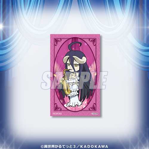 ミニブロマイド アルベド 