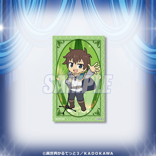 ミニブロマイド カズマ